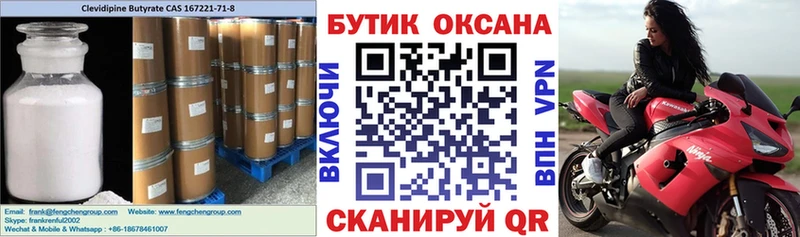 БУТИРАТ 1.4BDO  Терек 