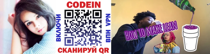 Кодеин Purple Drank  где продают наркотики  Терек 